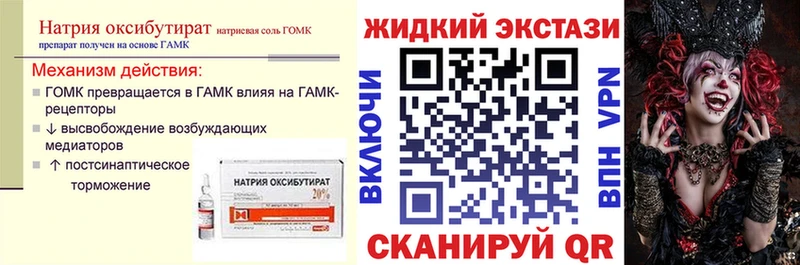 Бутират буратино  Сретенск 