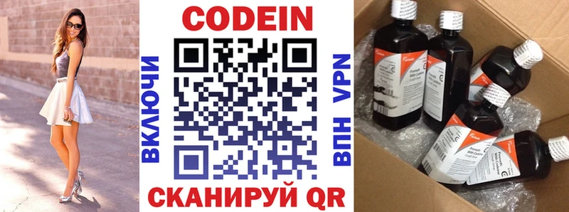 дарк нет телеграм  Сретенск  Кодеиновый сироп Lean Purple Drank 