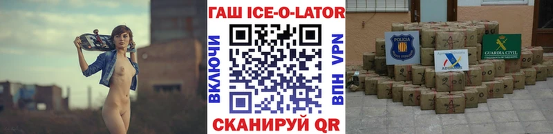 Гашиш ice o lator  OMG   Сретенск 
