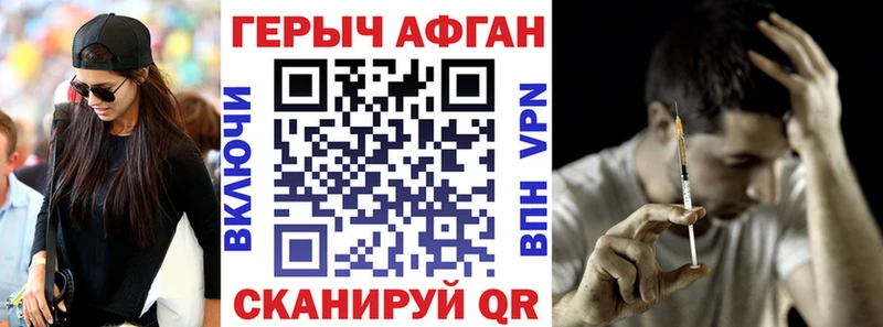 купить наркотик  Сретенск  ГЕРОИН афганец 