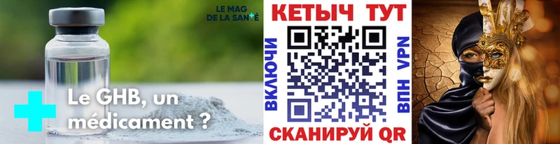 КЕТАМИН ketamine  Сретенск 