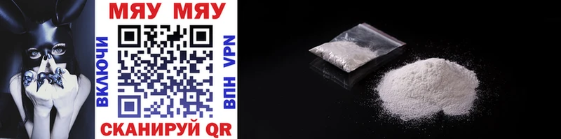 что такое наркотик Сретенск darknet формула Мефедрон мяу мяу
